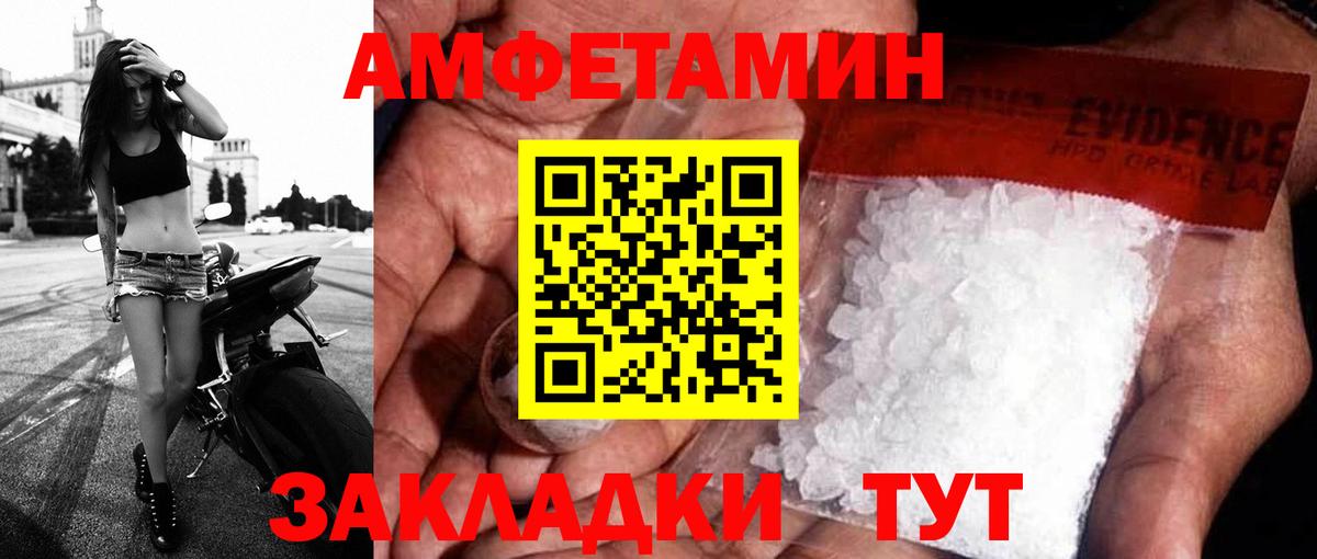 Amphetamine Premium Дзержинский