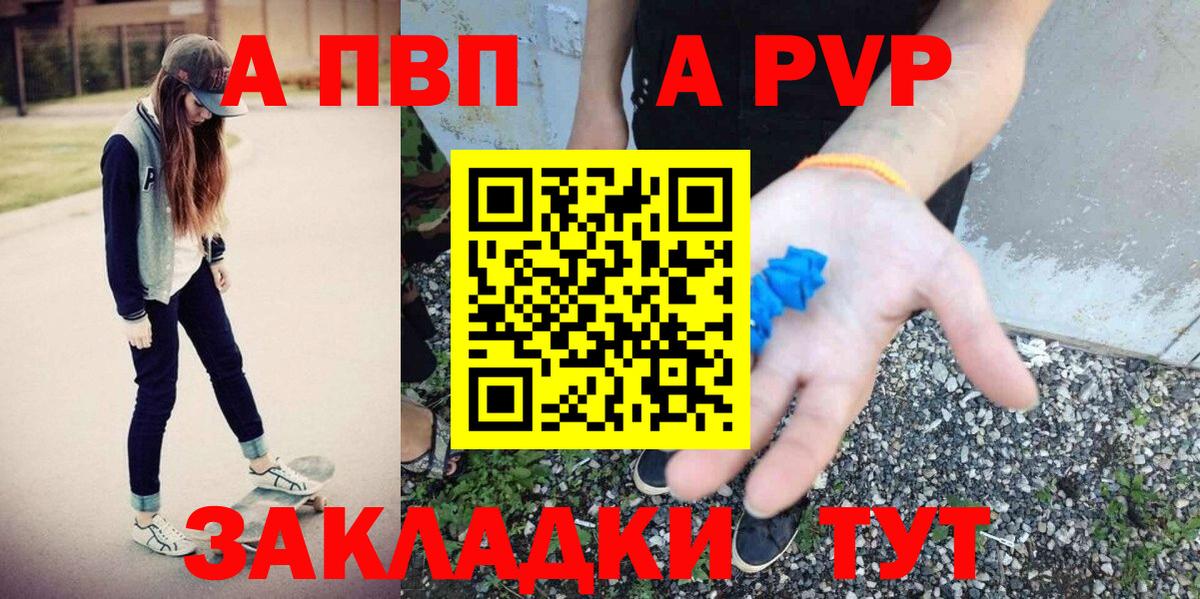 Alpha-PVP крисы CK  APVP СК  Дзержинский  Alpha PVP кристаллы  Вход с VPN 
