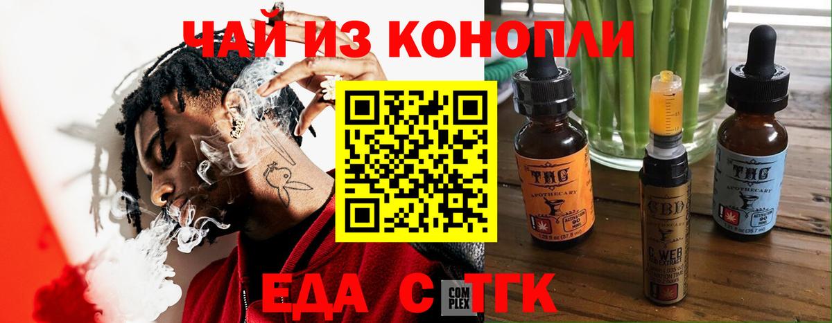 Дзержинский  Печенье с ТГК марихуана  Вход с VPN 