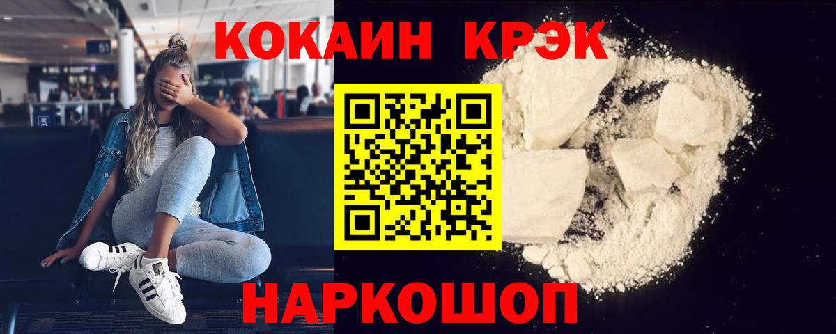 КОКАИН Перу  Вход с VPN  Кокаин VHQ  COCAIN  Дзержинский 