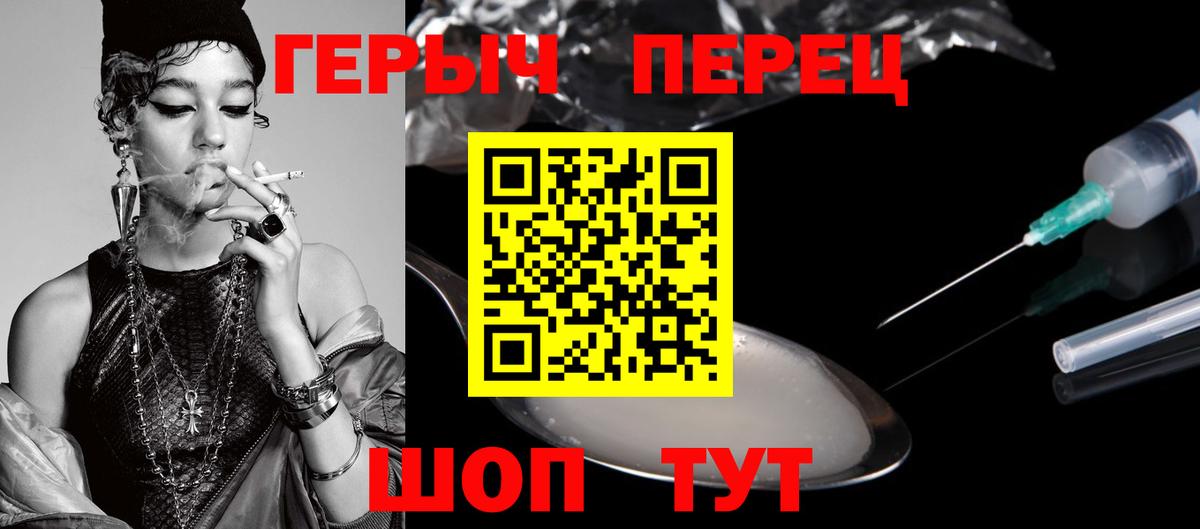 ГЕРОИН гречка Дзержинский