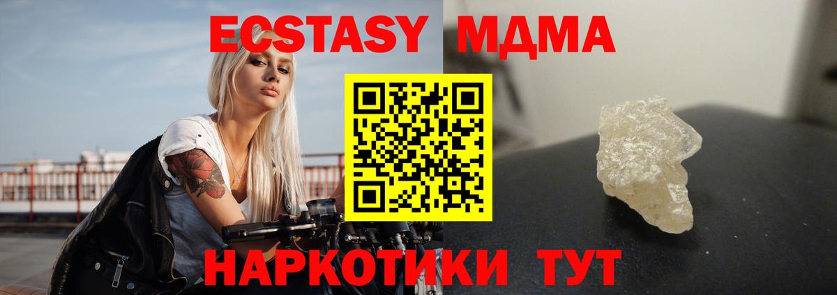 MDMA VHQ  Вход с VPN  Дзержинский  МДМА  МДМА crystal 