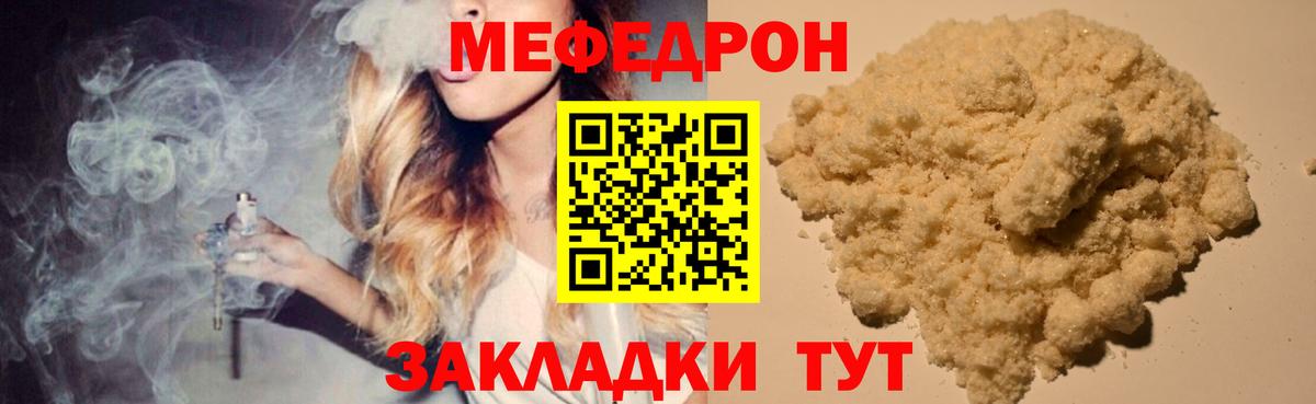Меф мука Дзержинский
