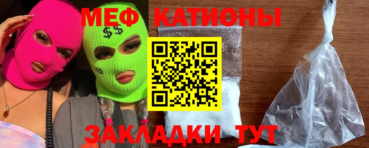 Мефедрон  кракен онион  Дзержинский  МЯУ-МЯУ VHQ  Мефедрон VHQ  Вход с VPN 