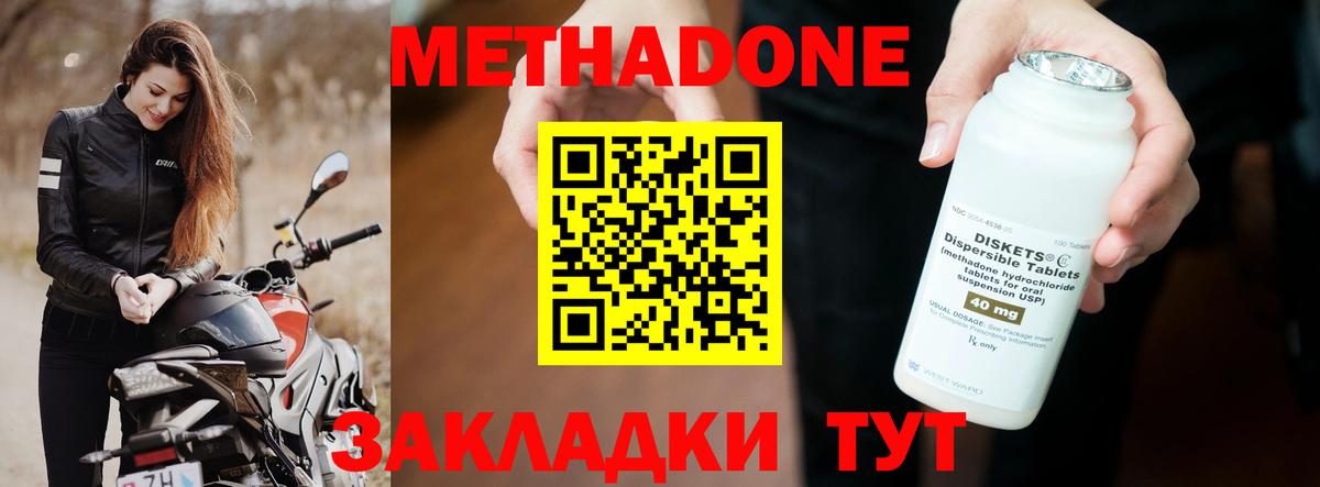 Дзержинский  МЕТАДОН кристалл  Вход с VPN 