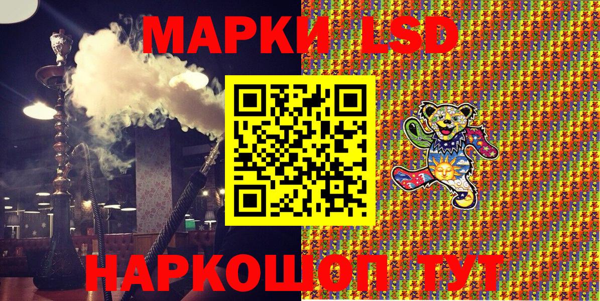 Марки 25I-NBOMe 1,5мг Дзержинский