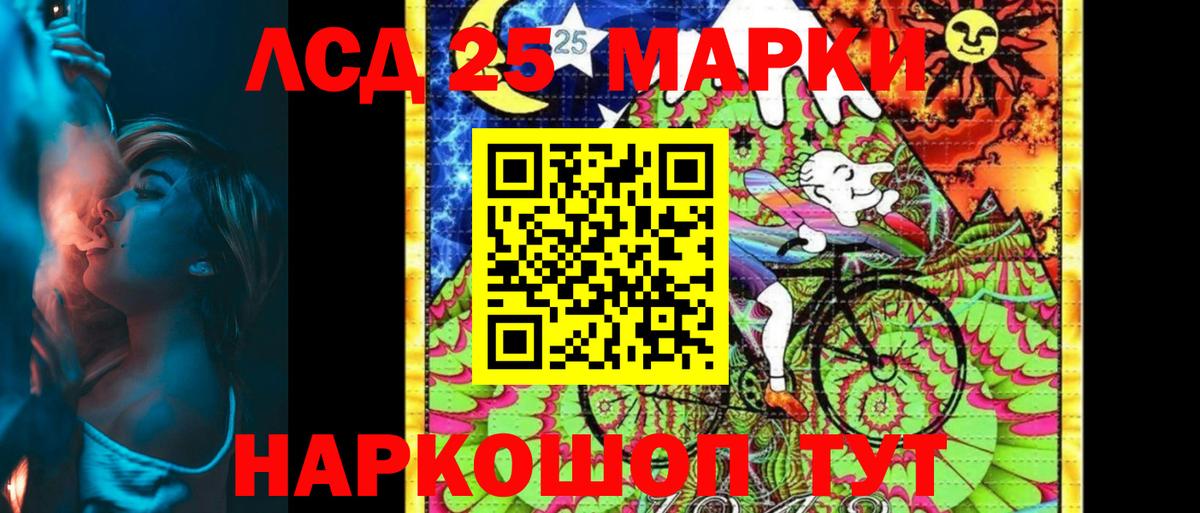 Марки 25I-NBOMe 1500мкг  Вход с VPN  Дзержинский  Марки 25I-NBOMe 1500мкг 