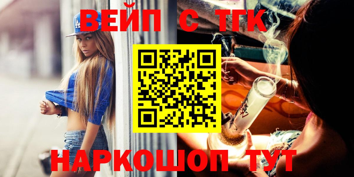 Дзержинский  ТГК концентрат  Вход с VPN  мега зеркало  Дистиллят ТГК вейп с тгк 